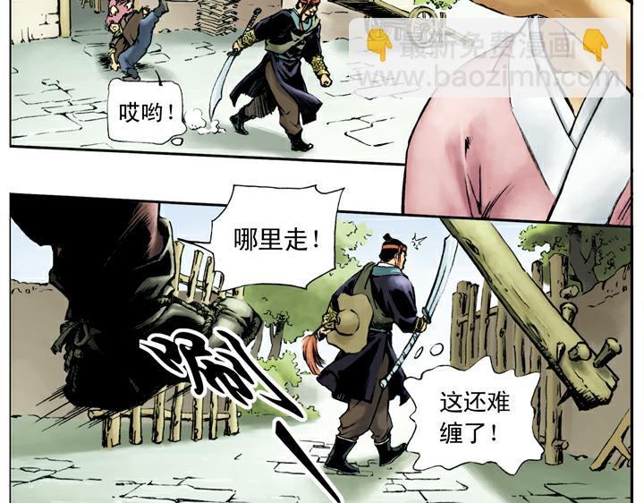 第31话 生辰纲被劫(1/2)-第31话