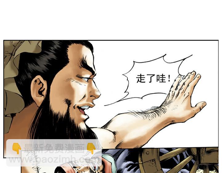 第31话 生辰纲被劫(1/2)-第31话