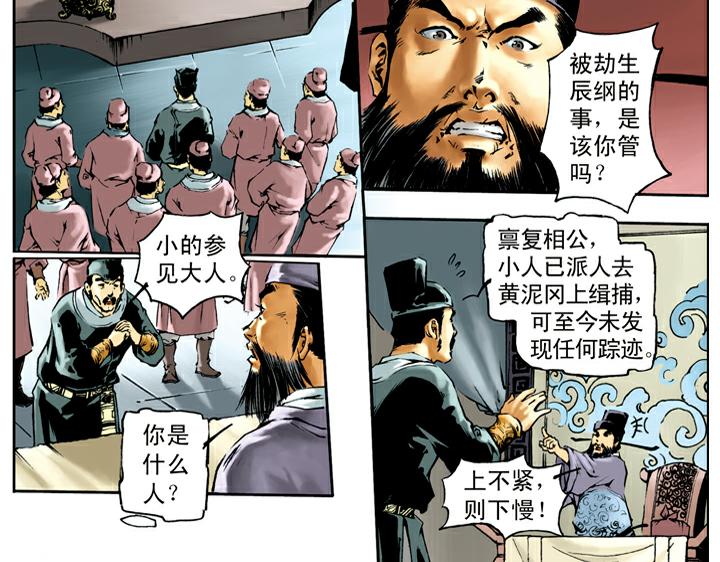 第33话 事情败露(1/2)-第33话