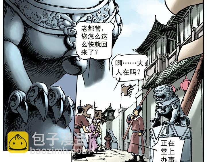 第33话 事情败露(1/2)-第33话