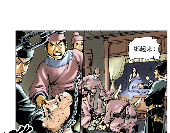 第33话 事情败露(1/2)-第33话