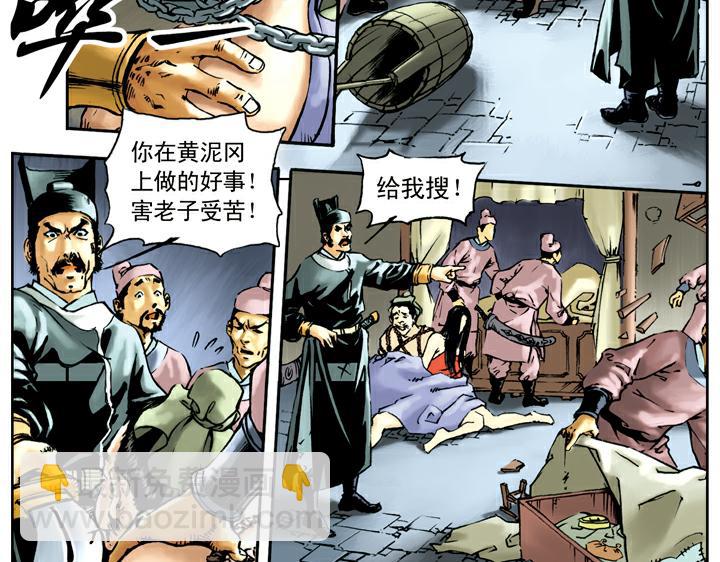 第33话 事情败露(1/2)-第33话