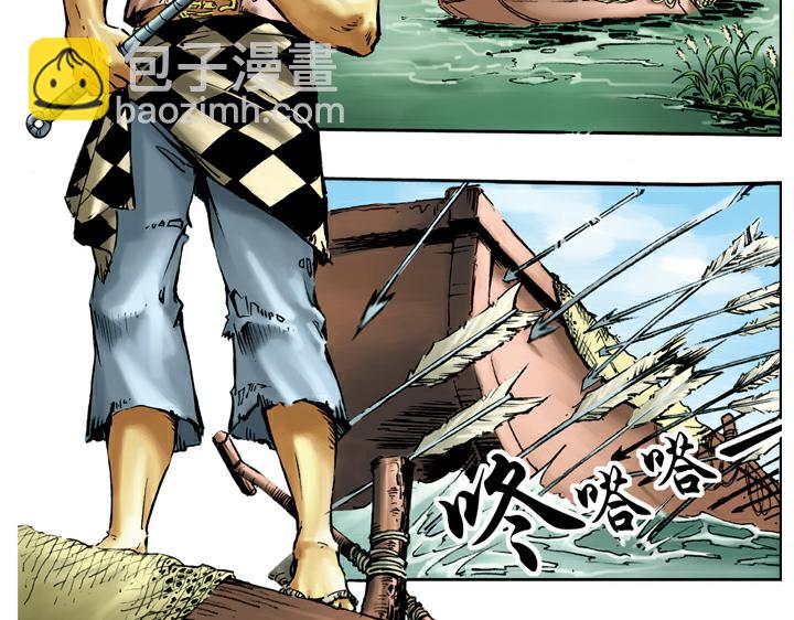 第35话 直奔梁山(1/2)-第35话