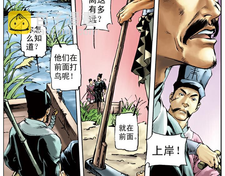 第35话 直奔梁山(1/2)-第35话