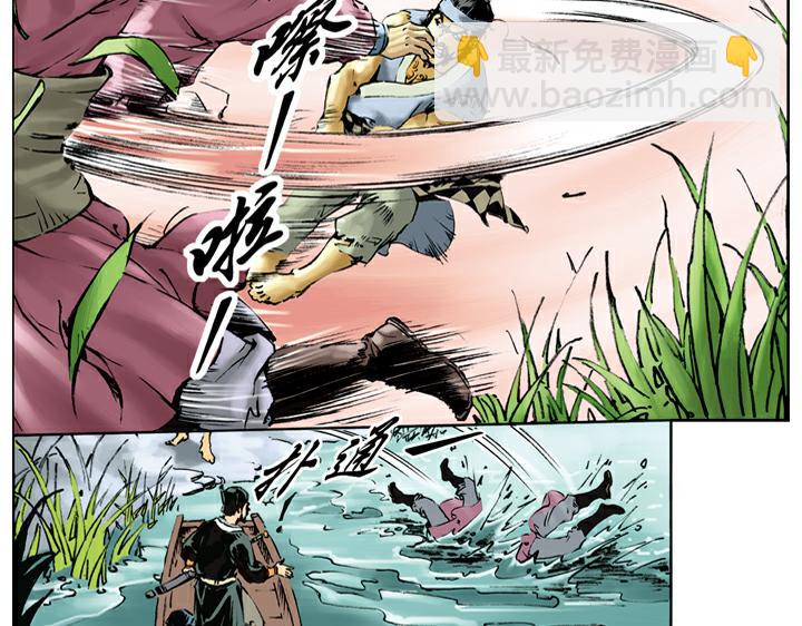 第35话 直奔梁山(1/2)-第35话