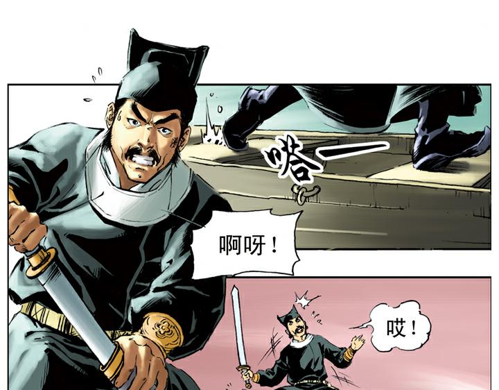 第35话 直奔梁山(1/2)-第35话