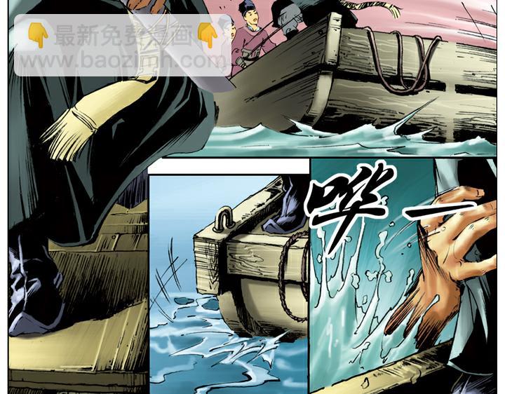 第35话 直奔梁山(1/2)-第35话