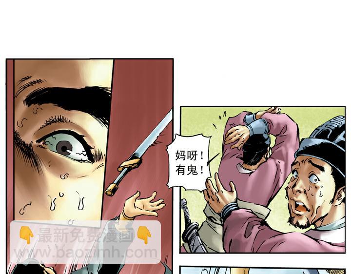 第35话 直奔梁山(1/2)-第35话