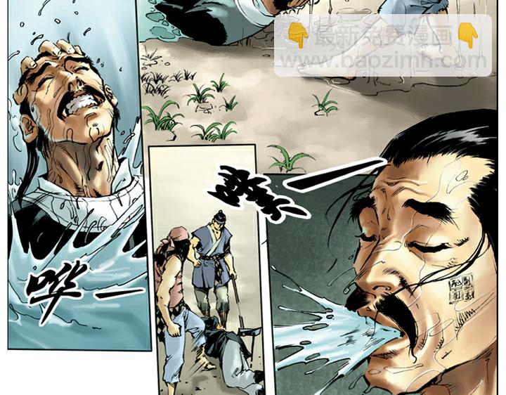 第35话 直奔梁山(1/2)-第35话