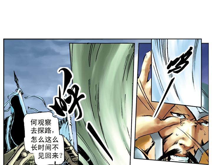 第35话 直奔梁山(1/2)-第35话