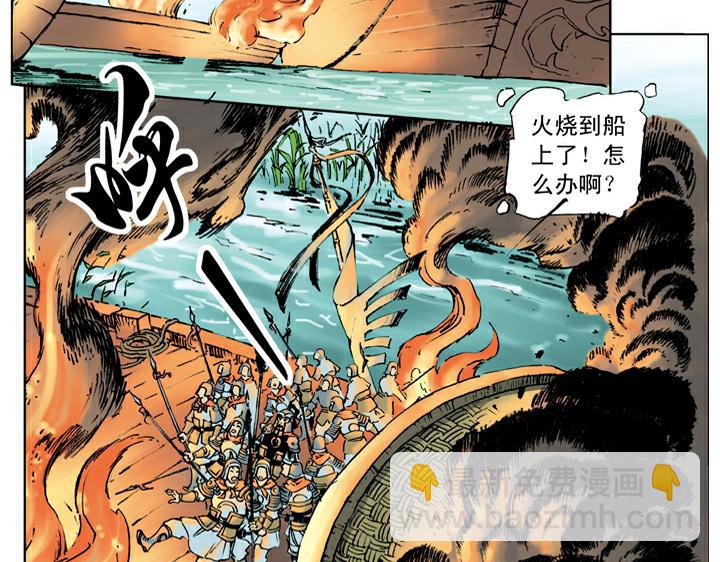 第35话 直奔梁山(1/2)-第35话