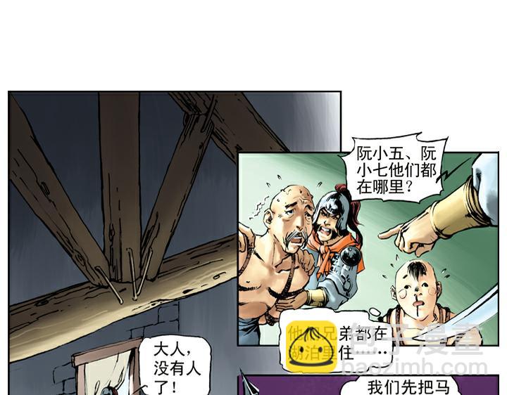 第35话 直奔梁山(1/2)-第35话