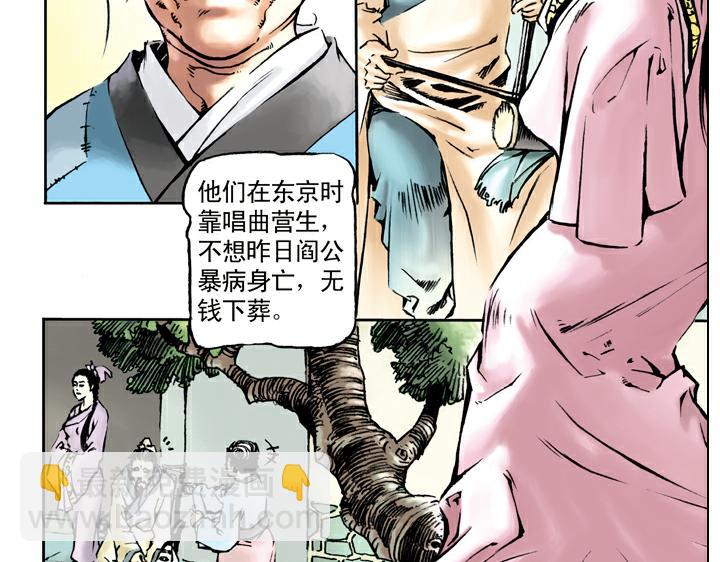 第39话 报恩(1/2)-第39话