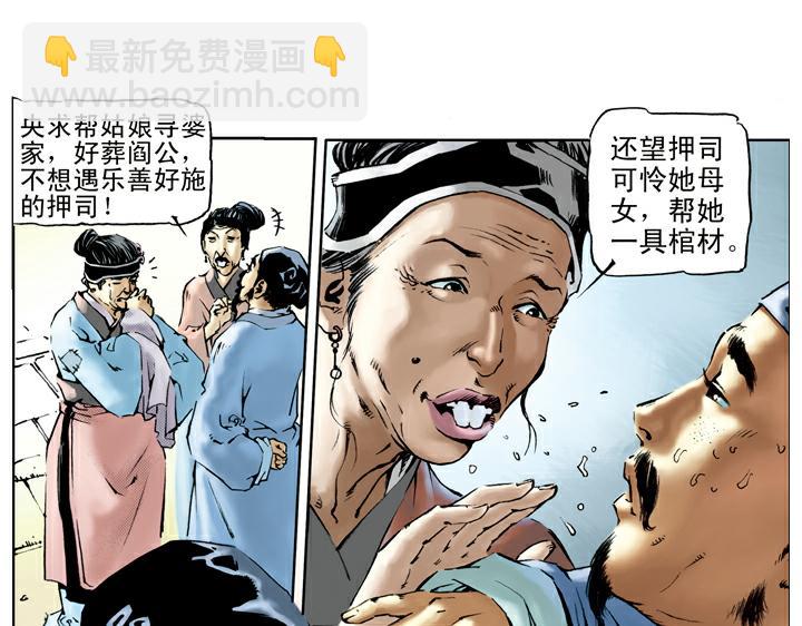 第39话 报恩(1/2)-第39话