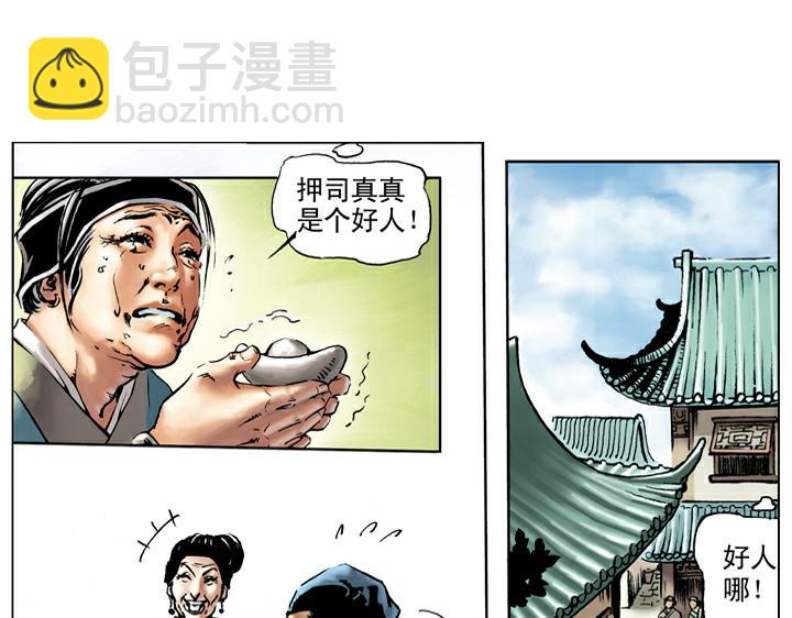 第39话 报恩(1/2)-第39话