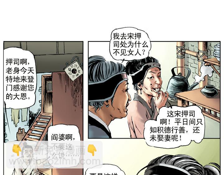 第39话 报恩(1/2)-第39话