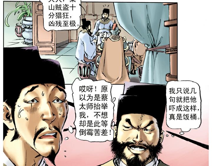 第39话 报恩(1/2)-第39话