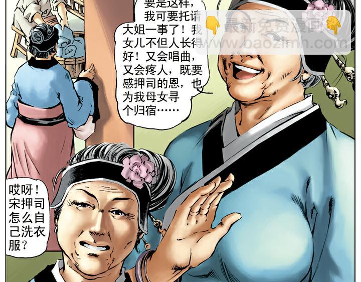 第39话 报恩(1/2)-第39话