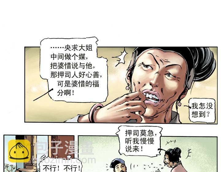 第39话 报恩(1/2)-第39话