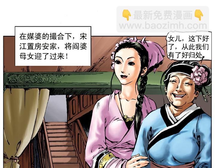 第39话 报恩(1/2)-第39话