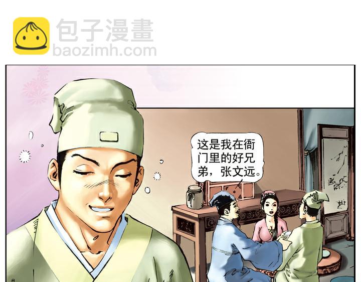 第39话 报恩(1/2)-第39话