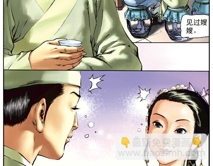 第39话 报恩(1/2)-第39话