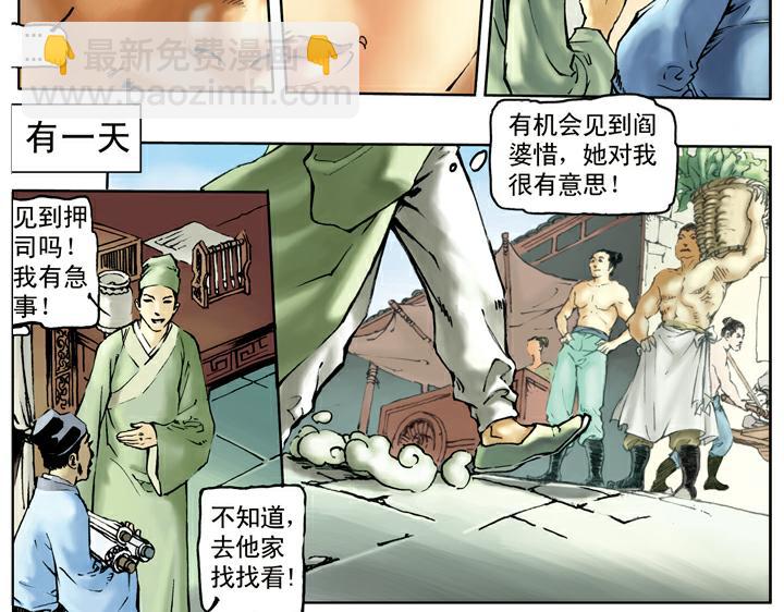 第39话 报恩(1/2)-第39话