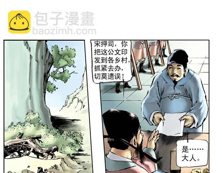 第39话 报恩(1/2)-第39话