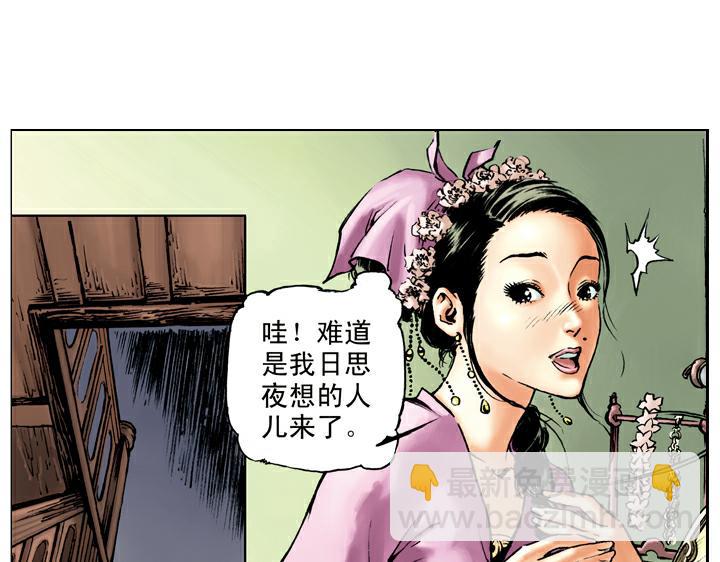 第39话 报恩(1/2)-第39话