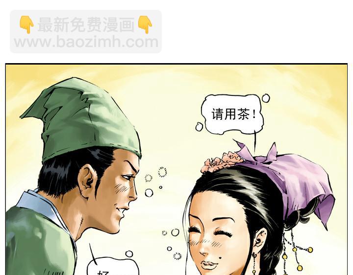 第39话 报恩(1/2)-第39话