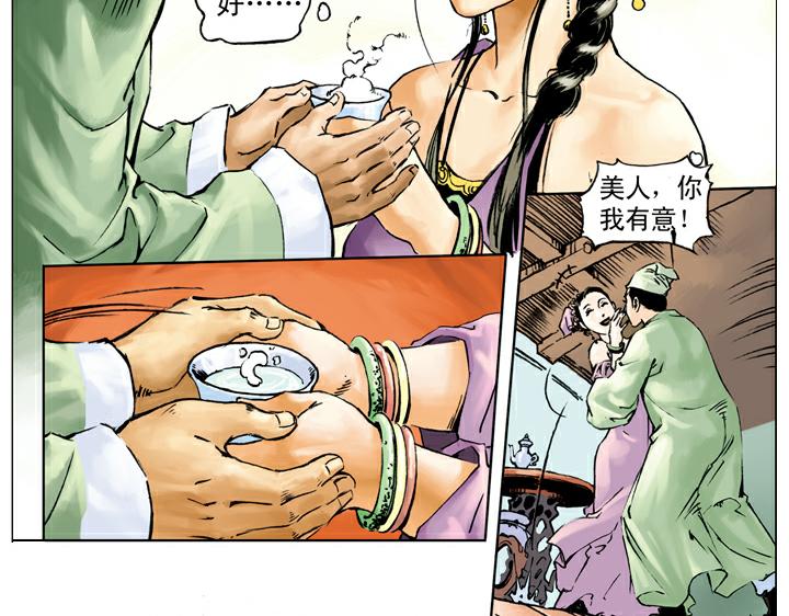 第39话 报恩(1/2)-第39话