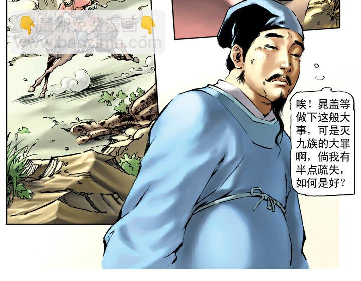 第39话 报恩(1/2)-第39话