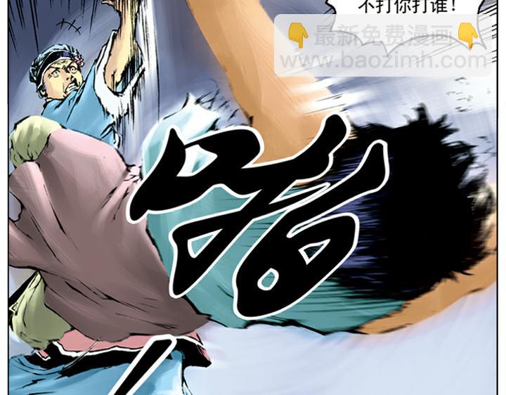 第41话 唐牛被打(1/2)-第41话