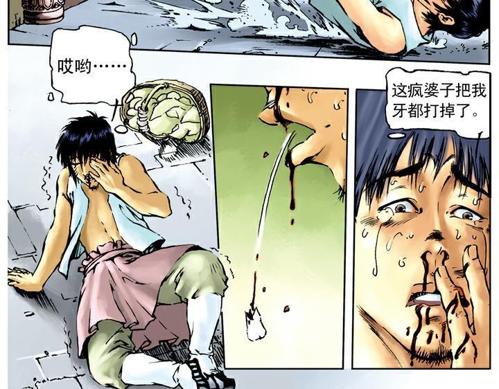 第41话 唐牛被打(1/2)-第41话