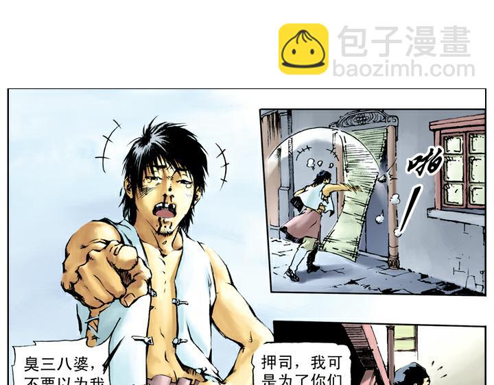 第41话 唐牛被打(1/2)-第41话