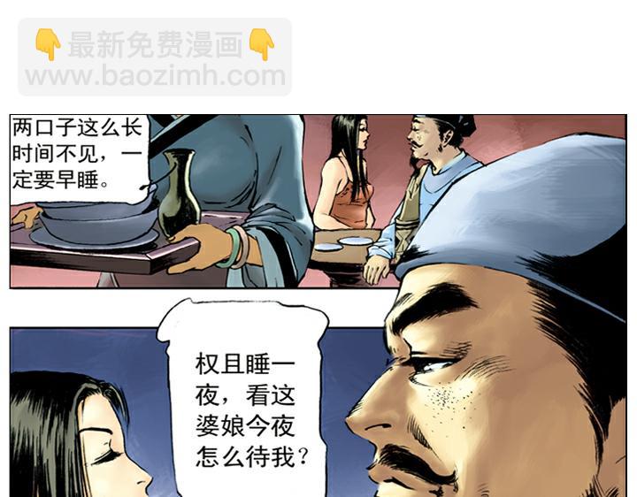 第41话 唐牛被打(1/2)-第41话