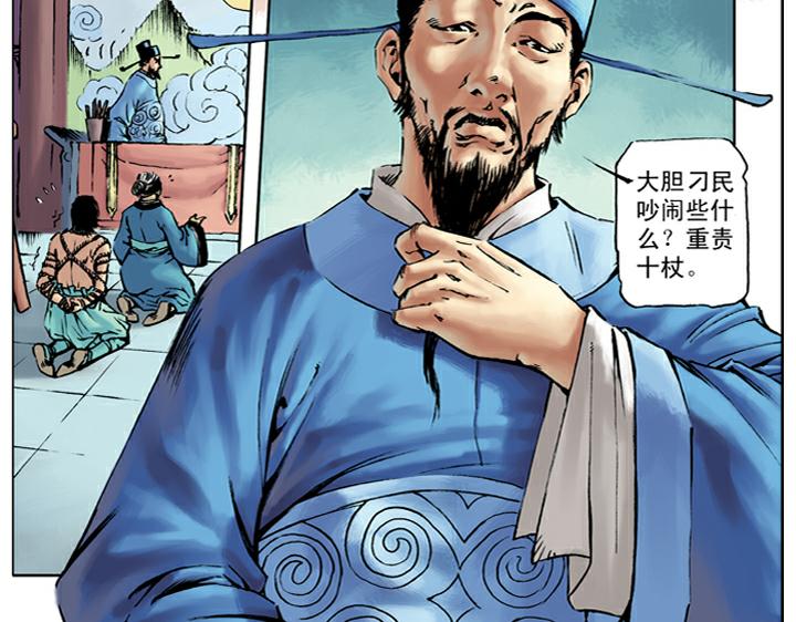 第43话 闫婆大闹(1/2)-第43话