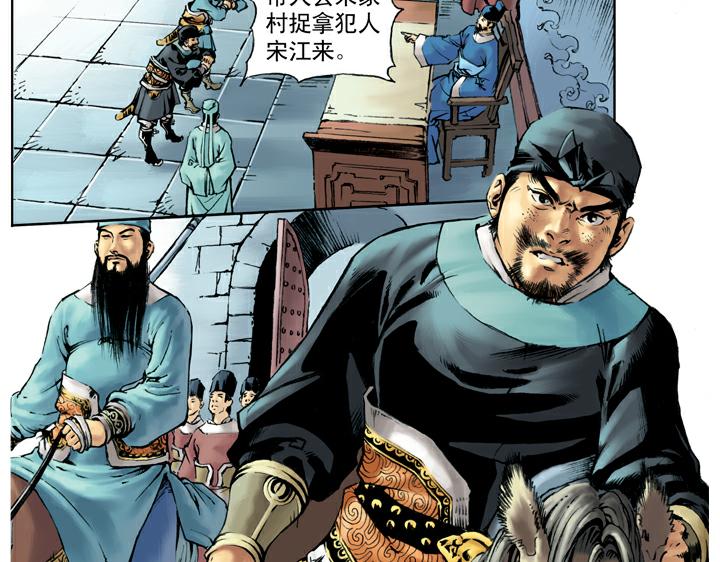 第43话 闫婆大闹(1/2)-第43话