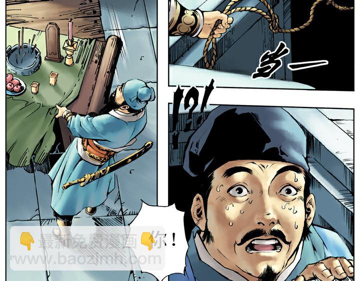 第43话 闫婆大闹(1/2)-第43话