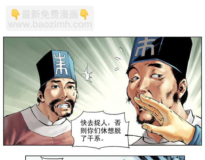 第43话 闫婆大闹(1/2)-第43话