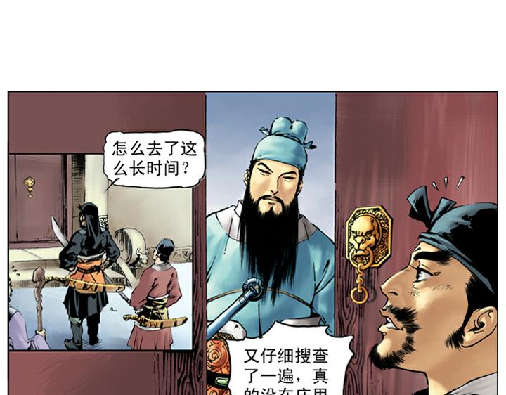 第43话 闫婆大闹(1/2)-第43话