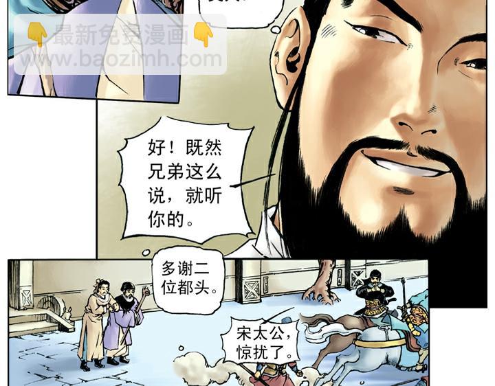 第43话 闫婆大闹(1/2)-第43话