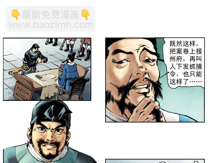 第43话 闫婆大闹(1/2)-第43话