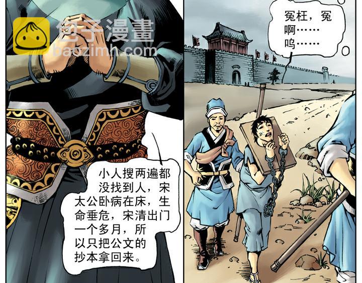 第43话 闫婆大闹(1/2)-第43话