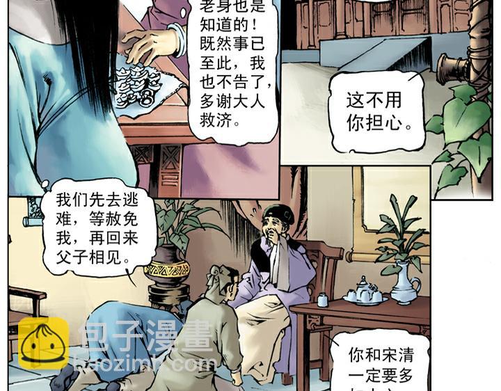 第43话 闫婆大闹(1/2)-第43话