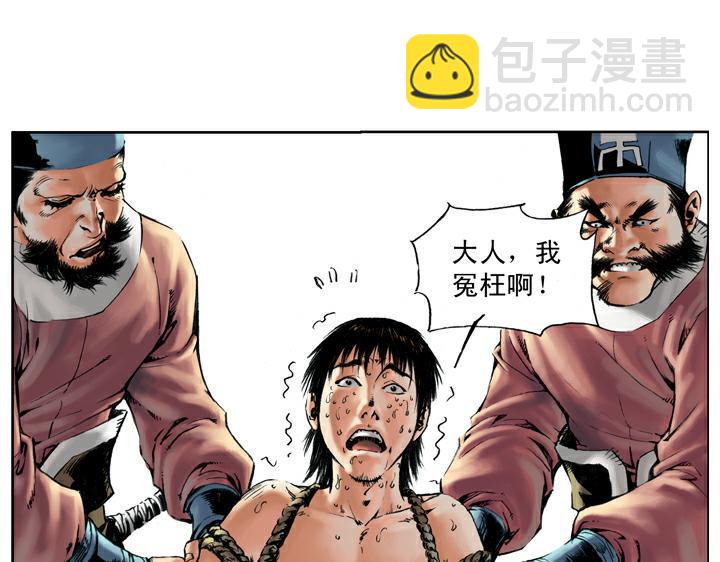 第43话 闫婆大闹(1/2)-第43话