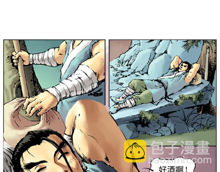 第45话 武松打虎(1/2)-第45话