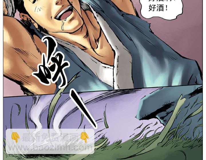 第45话 武松打虎(1/2)-第45话