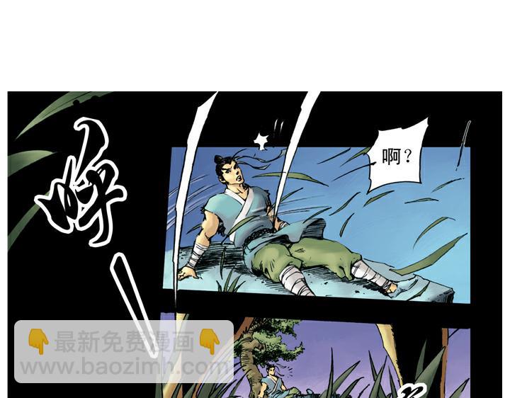 第45话 武松打虎(1/2)-第45话