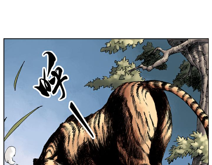 第45话 武松打虎(1/2)-第45话